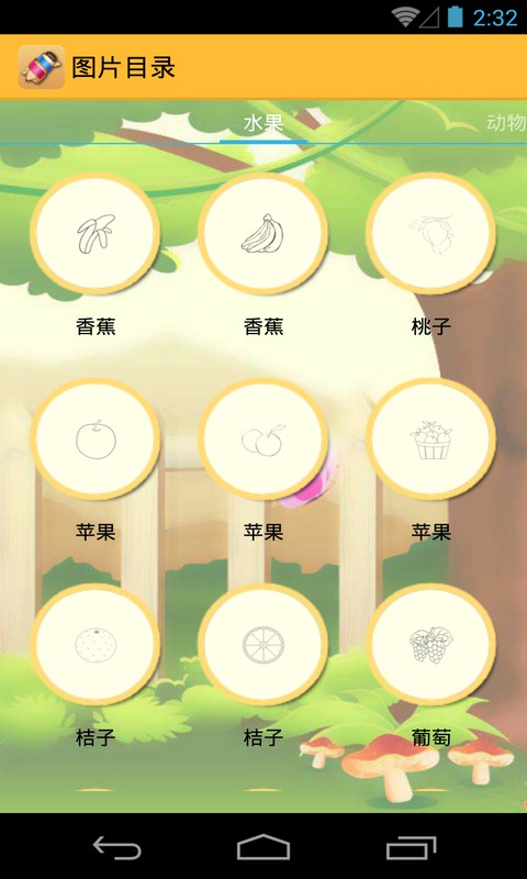宝宝学画画