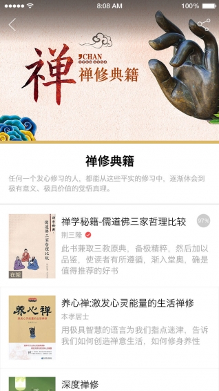 正果安卓版