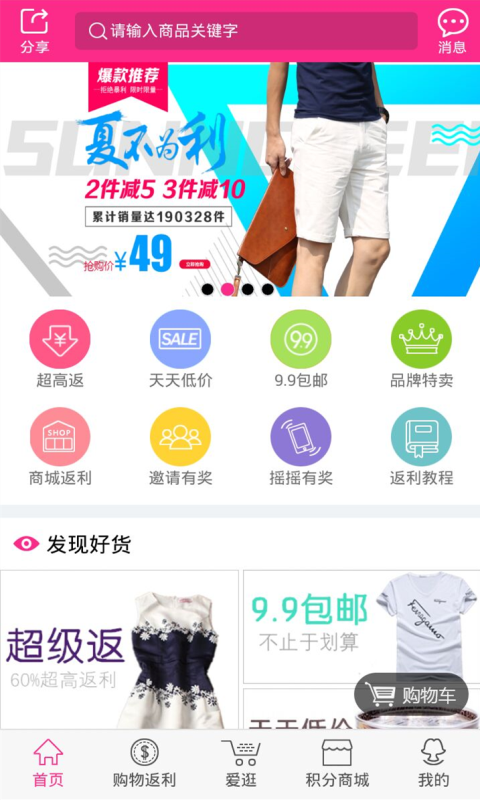 折啦安卓版