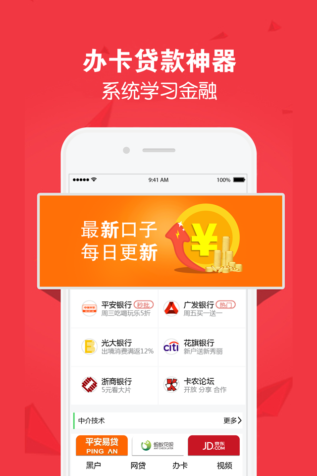 卡农金融一体机下载