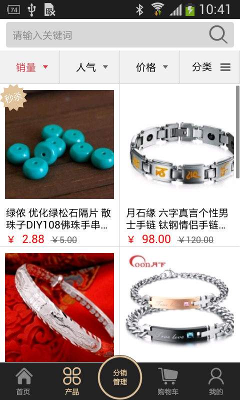 琥珀商城app
