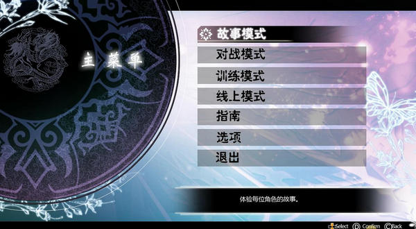 光明格斗刀锋对决汉化补丁