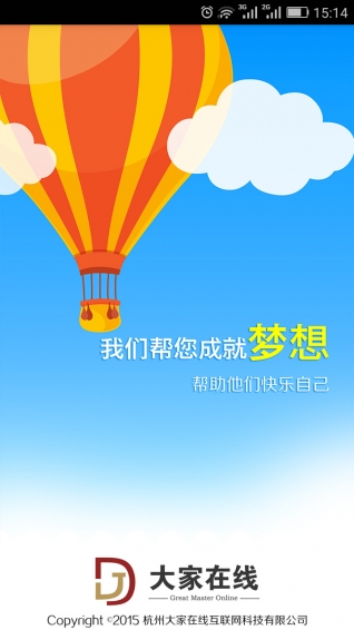 大家在线app