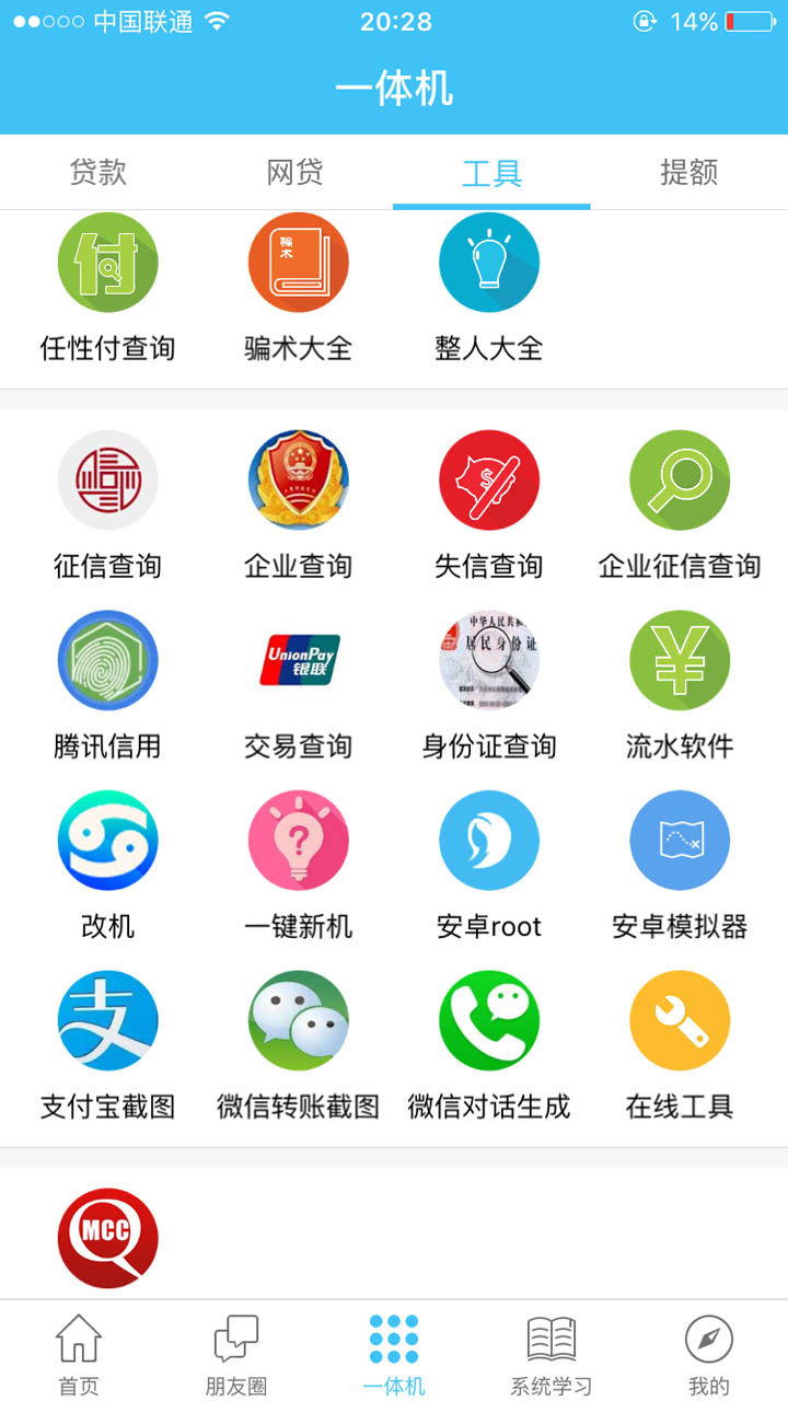 卡友联盟app