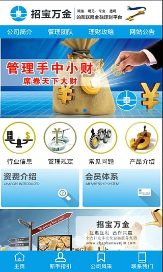 招宝万金下载