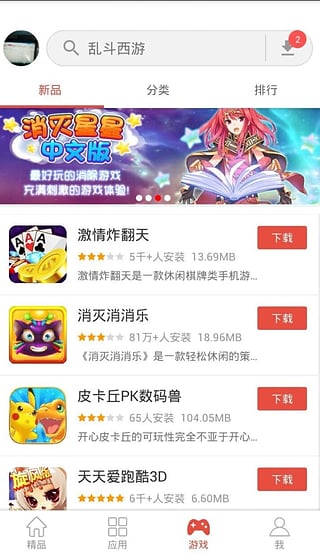 易道通app
