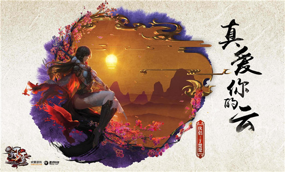 新风云