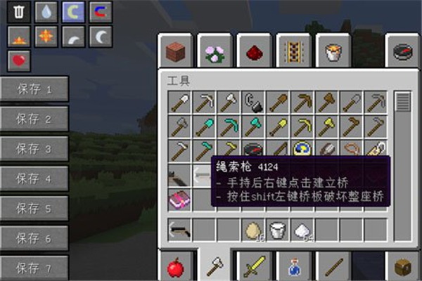 我的世界枪MOD
