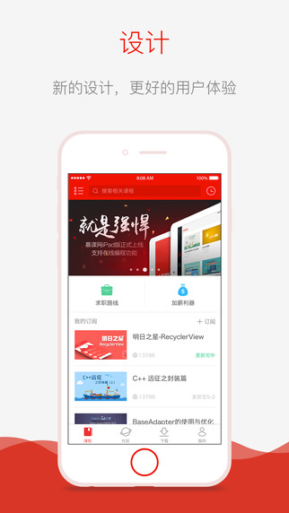 慕课网