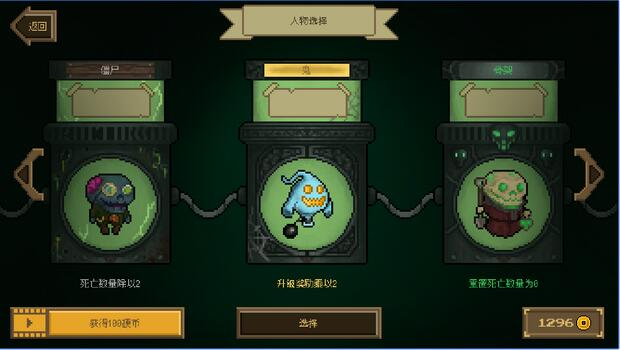 怪物逃跑