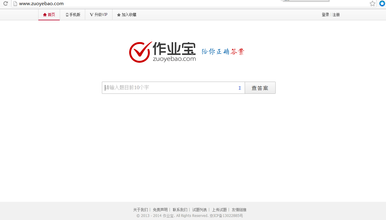 作业宝怎么帮人答题 作业宝给你正确答案-起点