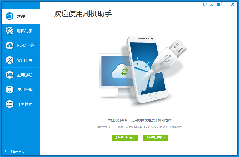 华为Mate7刷机教程