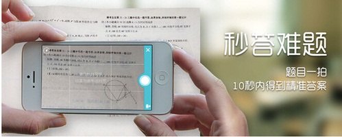 作业宝怎么帮人答题 作业宝给你正确答案-起点