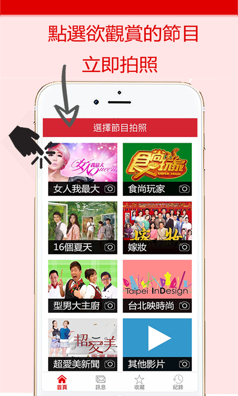 拍拍乐app
