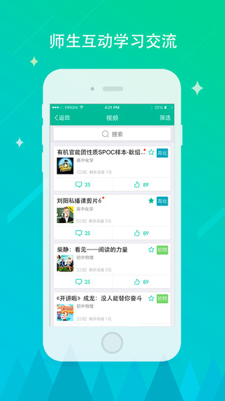 优播课app下载