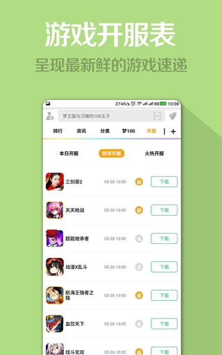 momo助手
