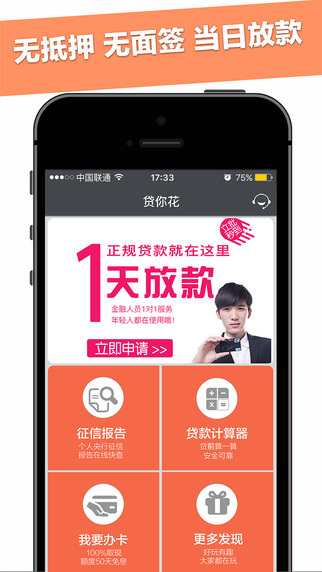 贷你花app