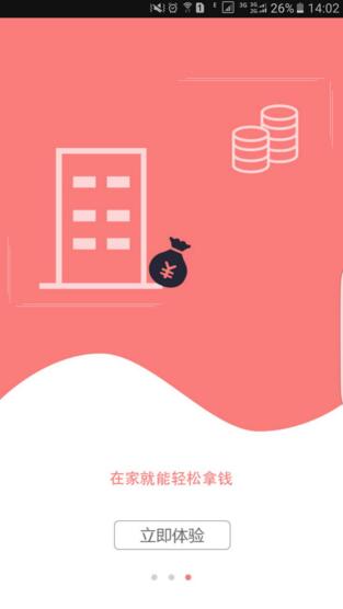 鹏客金服安卓版