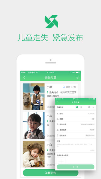 掌上110app