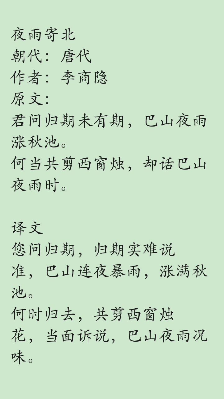 语文重要知识点下载