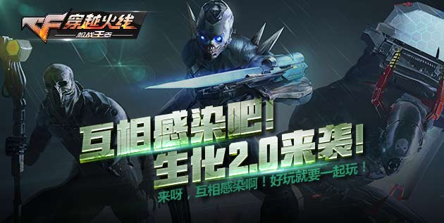 穿越火线枪战王者官网下载