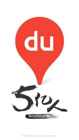 百度地图下载