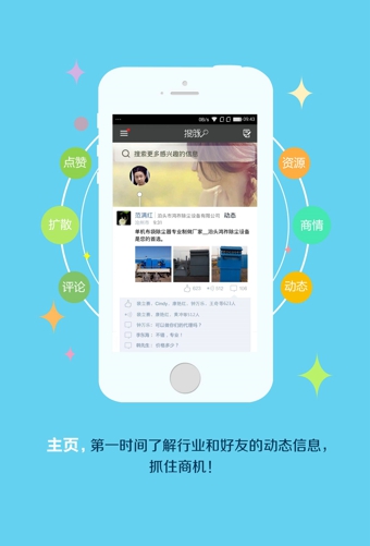 搜脉app