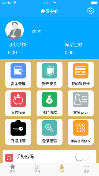 东领在线app