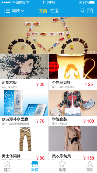 乐酷app