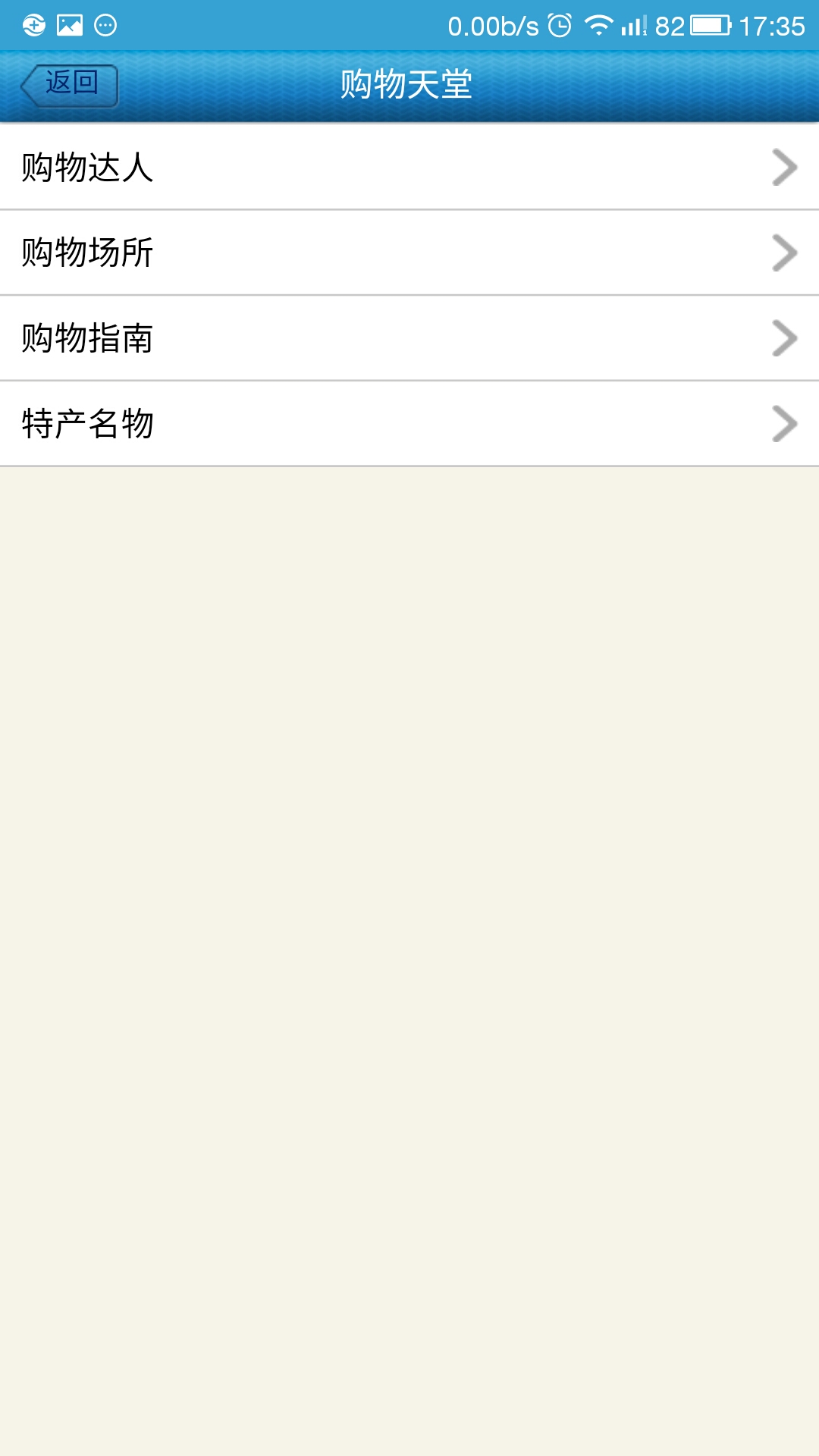 支助游 