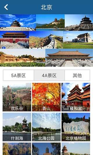 i导游