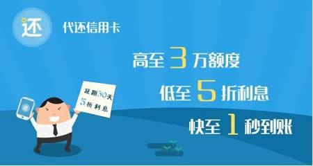 還唄是什么 還唄可靠嗎？