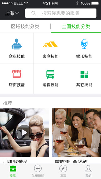 闲时赚钱app