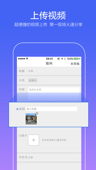 中国蓝新闻app 