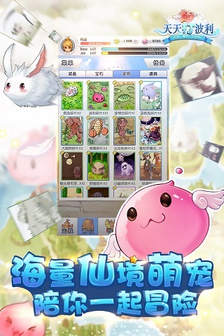 天天打波利vivo版