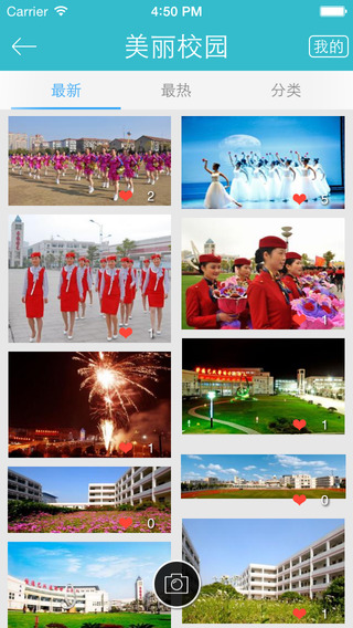 i海门中专app
