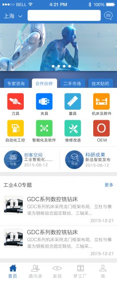 鑫机缘