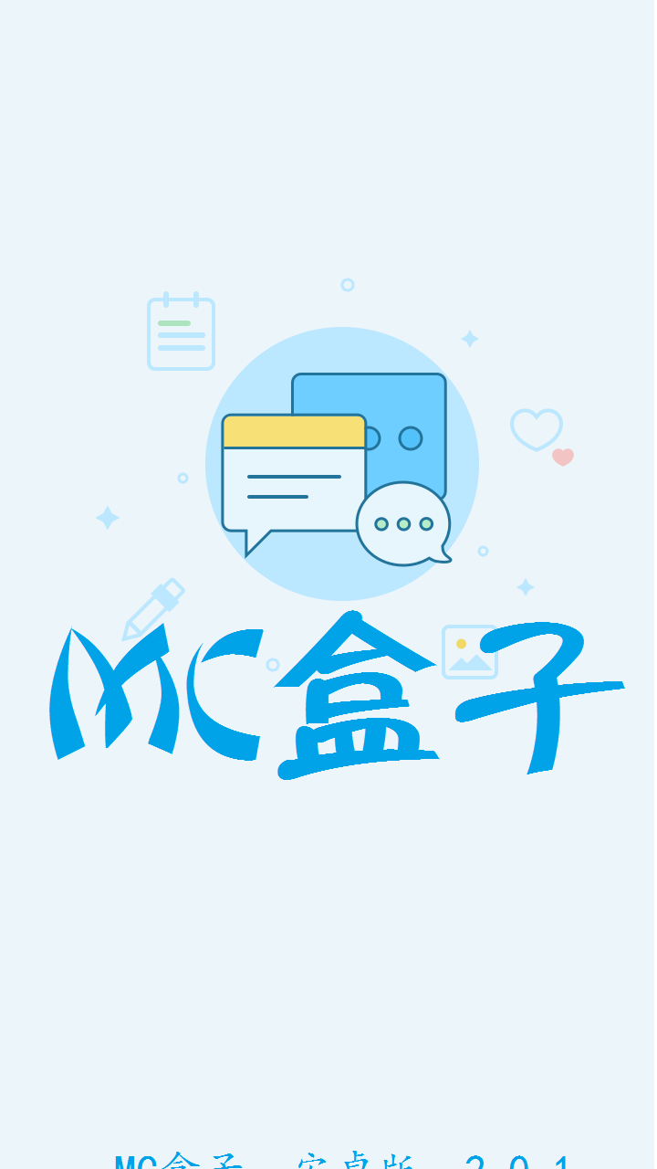 MC盒子下载