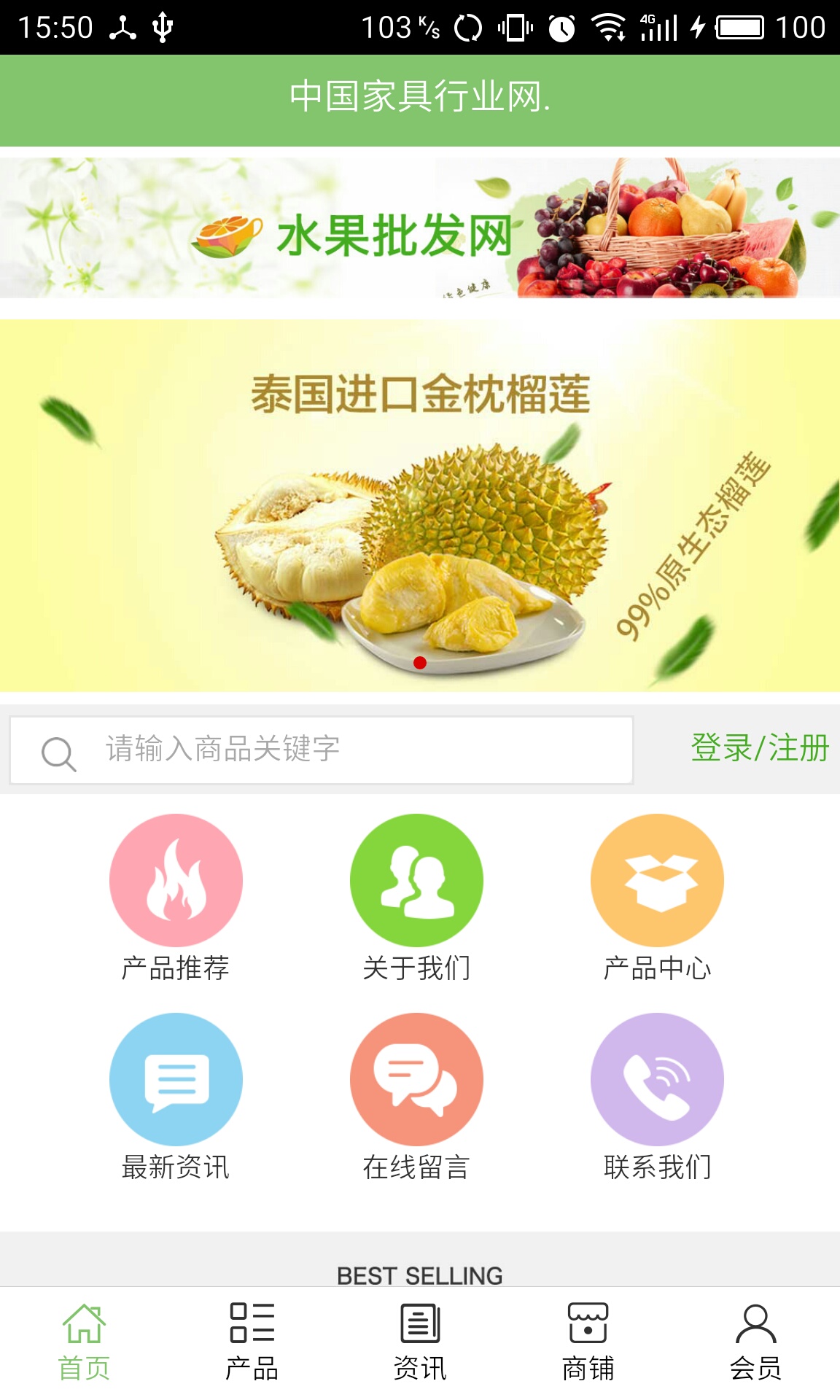 家具行业网app