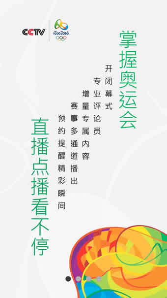 CCTV5奥运会