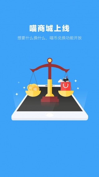 佰亿猫理财下载