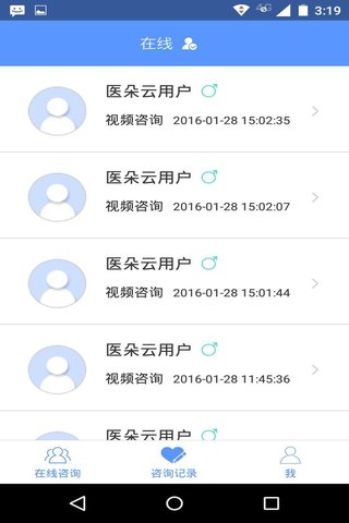 医朵云医生版