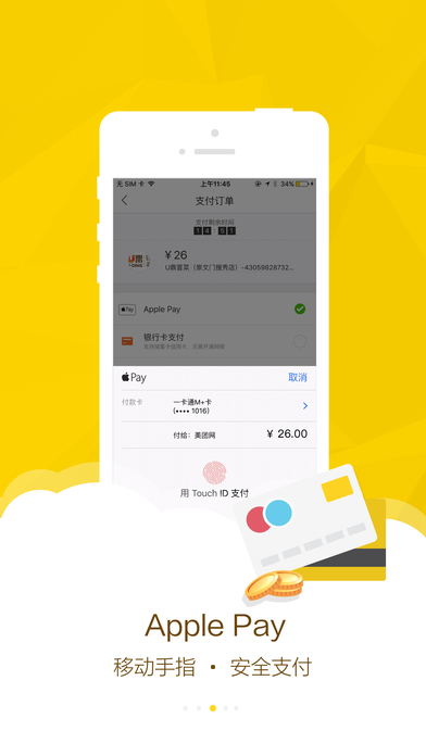 美团外卖下载