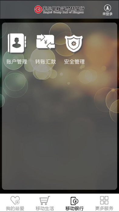 襄垣县融汇村镇银行