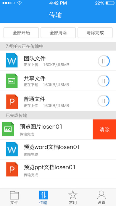 联想企业网盘官网下载