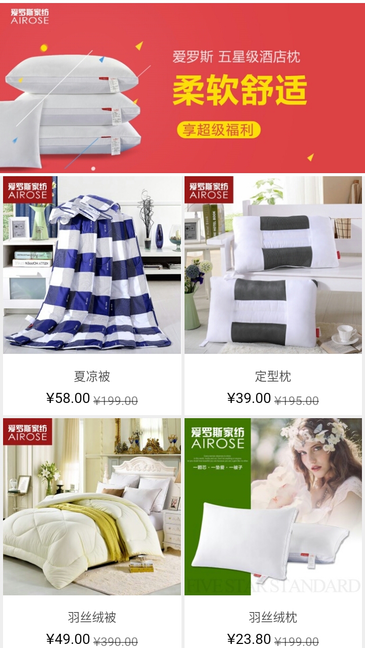轻灵夏季床上用品