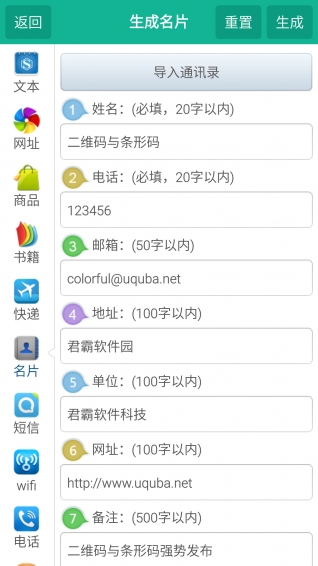 二维码与条形码下载