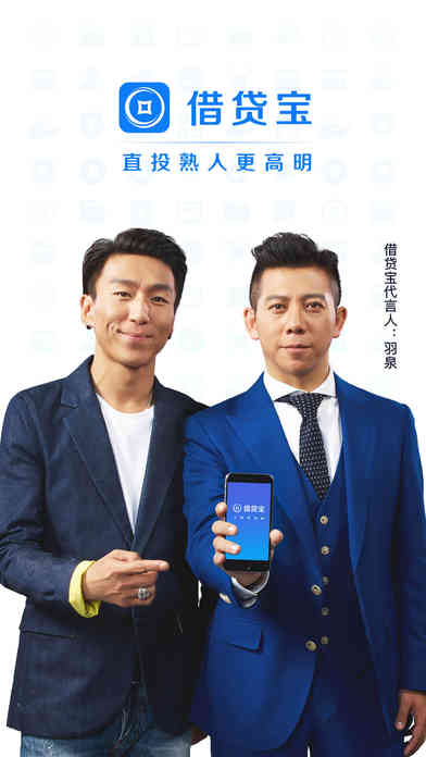 借贷宝苹果版