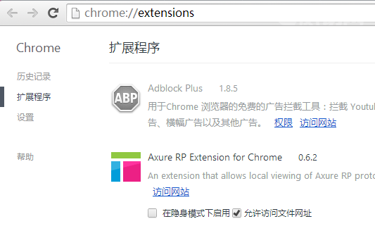 Axure RP Extension for Chrome下载