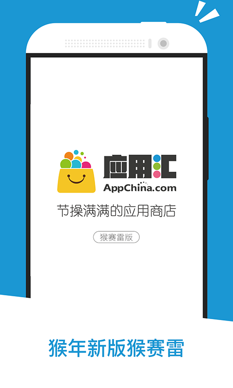 掌上应用汇安卓版